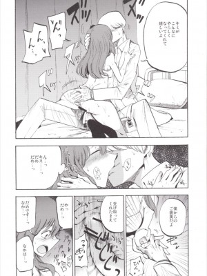 (例大祭12) [白ネギ屋 (miya9)] NEGIDAKU III (東方Project)_024