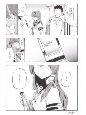 (例大祭12) [白ネギ屋 (miya9)] NEGIDAKU III (東方Project)_026