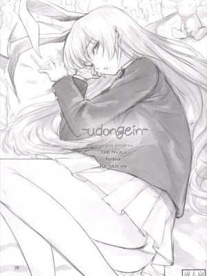 (例大祭12) [白ネギ屋 (miya9)] NEGIDAKU III (東方Project)_027