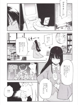 (例大祭12) [白ネギ屋 (miya9)] NEGIDAKU III (東方Project)_028