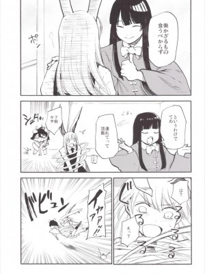 (例大祭12) [白ネギ屋 (miya9)] NEGIDAKU III (東方Project)_032