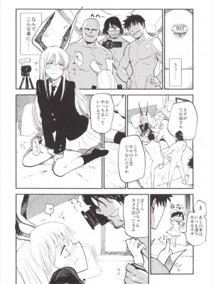 (例大祭12) [白ネギ屋 (miya9)] NEGIDAKU III (東方Project)_033