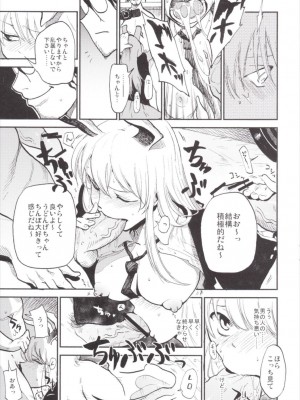 (例大祭12) [白ネギ屋 (miya9)] NEGIDAKU III (東方Project)_038