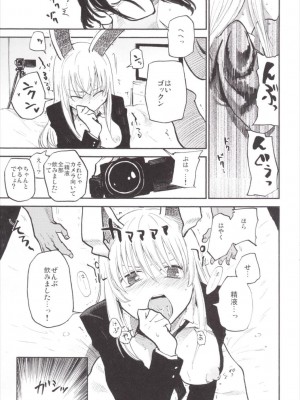 (例大祭12) [白ネギ屋 (miya9)] NEGIDAKU III (東方Project)_040