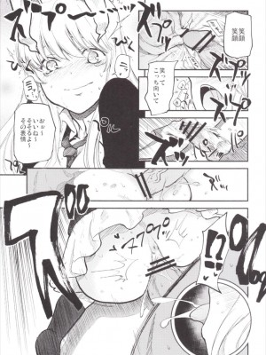 (例大祭12) [白ネギ屋 (miya9)] NEGIDAKU III (東方Project)_042