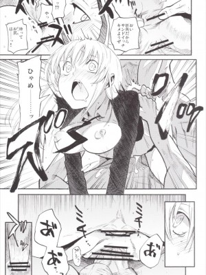 (例大祭12) [白ネギ屋 (miya9)] NEGIDAKU III (東方Project)_044