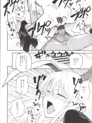 (例大祭12) [白ネギ屋 (miya9)] NEGIDAKU III (東方Project)_045