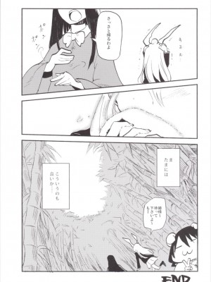 (例大祭12) [白ネギ屋 (miya9)] NEGIDAKU III (東方Project)_050