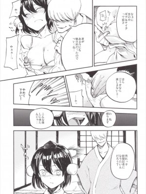 (例大祭12) [白ネギ屋 (miya9)] NEGIDAKU III (東方Project)_056