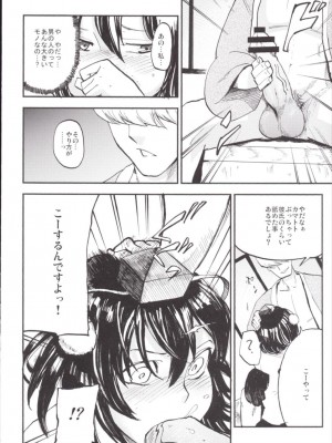 (例大祭12) [白ネギ屋 (miya9)] NEGIDAKU III (東方Project)_059