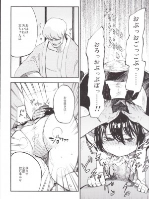 (例大祭12) [白ネギ屋 (miya9)] NEGIDAKU III (東方Project)_061