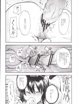 (例大祭12) [白ネギ屋 (miya9)] NEGIDAKU III (東方Project)_065