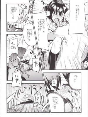 (例大祭12) [白ネギ屋 (miya9)] NEGIDAKU III (東方Project)_069