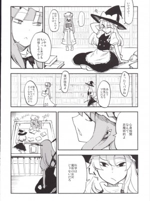 (例大祭12) [白ネギ屋 (miya9)] NEGIDAKU III (東方Project)_076