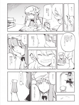 (例大祭12) [白ネギ屋 (miya9)] NEGIDAKU III (東方Project)_077