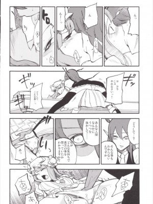 (例大祭12) [白ネギ屋 (miya9)] NEGIDAKU III (東方Project)_080