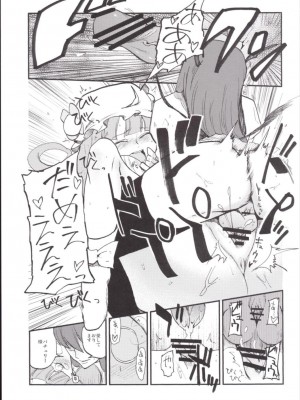 (例大祭12) [白ネギ屋 (miya9)] NEGIDAKU III (東方Project)_083