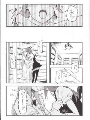 (例大祭12) [白ネギ屋 (miya9)] NEGIDAKU III (東方Project)_086