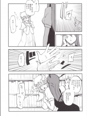 (例大祭12) [白ネギ屋 (miya9)] NEGIDAKU III (東方Project)_087