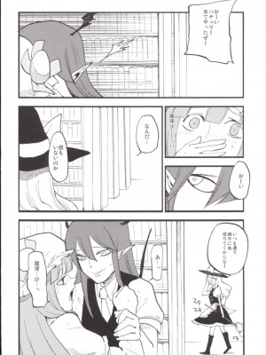 (例大祭12) [白ネギ屋 (miya9)] NEGIDAKU III (東方Project)_088