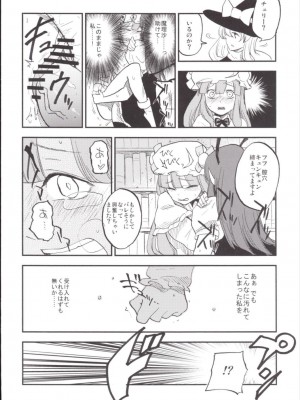 (例大祭12) [白ネギ屋 (miya9)] NEGIDAKU III (東方Project)_090