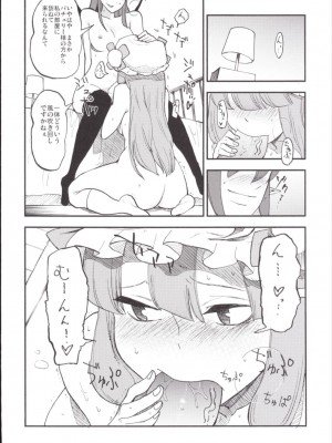 (例大祭12) [白ネギ屋 (miya9)] NEGIDAKU III (東方Project)_092