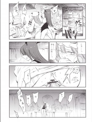 (例大祭12) [白ネギ屋 (miya9)] NEGIDAKU III (東方Project)_096