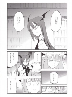 (例大祭12) [白ネギ屋 (miya9)] NEGIDAKU III (東方Project)_098