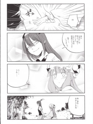 (例大祭12) [白ネギ屋 (miya9)] NEGIDAKU III (東方Project)_101