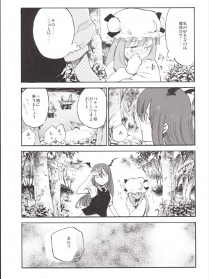 (例大祭12) [白ネギ屋 (miya9)] NEGIDAKU III (東方Project)_102