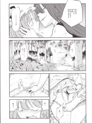 (例大祭12) [白ネギ屋 (miya9)] NEGIDAKU III (東方Project)_106