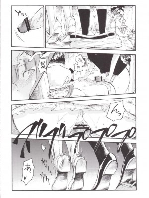 (例大祭12) [白ネギ屋 (miya9)] NEGIDAKU III (東方Project)_107