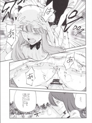 (例大祭12) [白ネギ屋 (miya9)] NEGIDAKU III (東方Project)_108