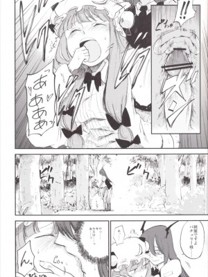 (例大祭12) [白ネギ屋 (miya9)] NEGIDAKU III (東方Project)_111