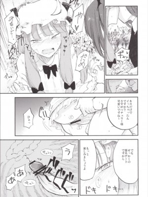 (例大祭12) [白ネギ屋 (miya9)] NEGIDAKU III (東方Project)_112