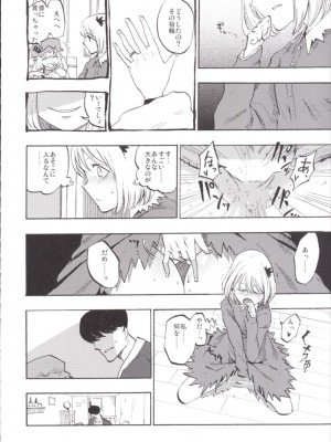 (例大祭12) [白ネギ屋 (miya9)] NEGIDAKU III (東方Project)_122