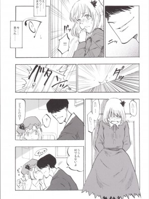 (例大祭12) [白ネギ屋 (miya9)] NEGIDAKU III (東方Project)_123