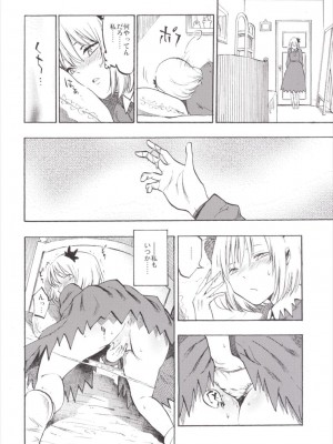 (例大祭12) [白ネギ屋 (miya9)] NEGIDAKU III (東方Project)_124