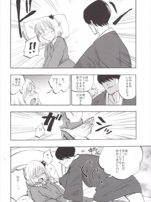 (例大祭12) [白ネギ屋 (miya9)] NEGIDAKU III (東方Project)_126