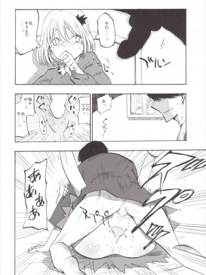 (例大祭12) [白ネギ屋 (miya9)] NEGIDAKU III (東方Project)_128