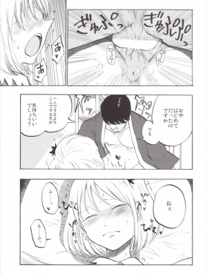 (例大祭12) [白ネギ屋 (miya9)] NEGIDAKU III (東方Project)_129