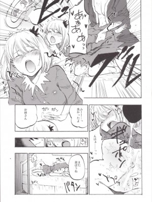 (例大祭12) [白ネギ屋 (miya9)] NEGIDAKU III (東方Project)_131