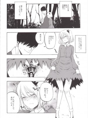 (例大祭12) [白ネギ屋 (miya9)] NEGIDAKU III (東方Project)_132