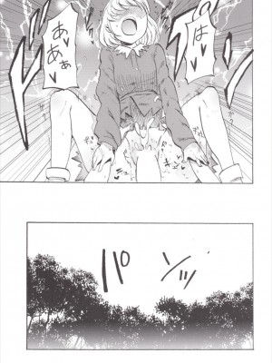 (例大祭12) [白ネギ屋 (miya9)] NEGIDAKU III (東方Project)_135