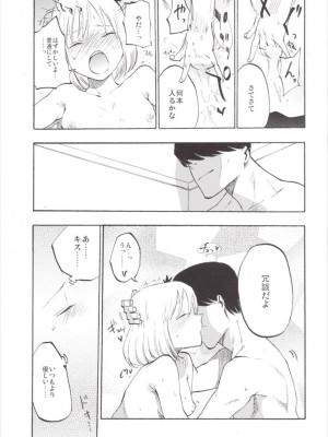 (例大祭12) [白ネギ屋 (miya9)] NEGIDAKU III (東方Project)_139