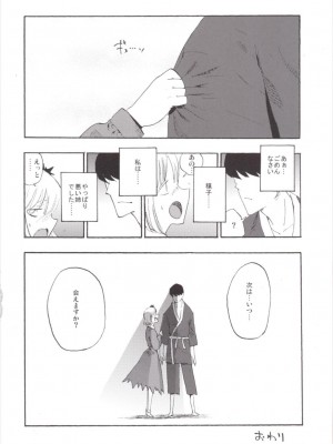 (例大祭12) [白ネギ屋 (miya9)] NEGIDAKU III (東方Project)_142