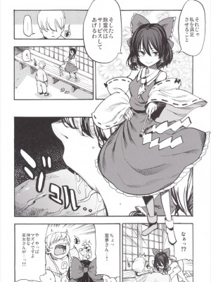 (例大祭12) [白ネギ屋 (miya9)] NEGIDAKU III (東方Project)_145