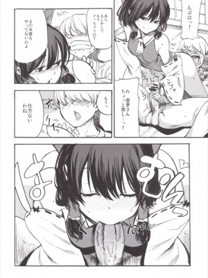 (例大祭12) [白ネギ屋 (miya9)] NEGIDAKU III (東方Project)_149