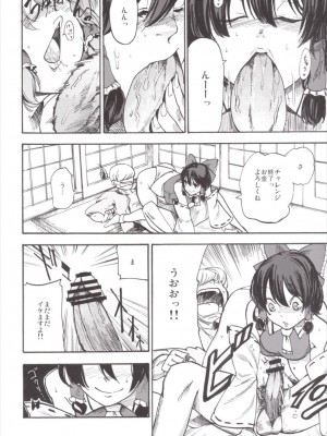 (例大祭12) [白ネギ屋 (miya9)] NEGIDAKU III (東方Project)_151