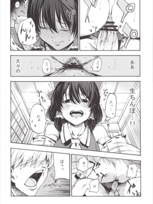 (例大祭12) [白ネギ屋 (miya9)] NEGIDAKU III (東方Project)_153